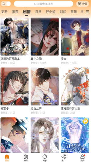 漫天星漫画–纯净版免费阅读 20260828135034_592986.jpg