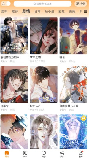 漫天星漫画–免费漫画免广告 20260828135153_065241.jpg