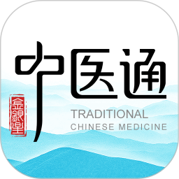 中医通app