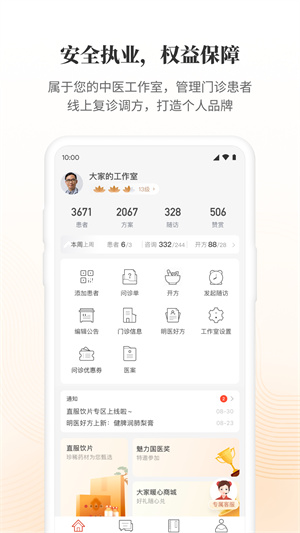 大家中医–中医知识学习平台 20260828135430_411460.jpg