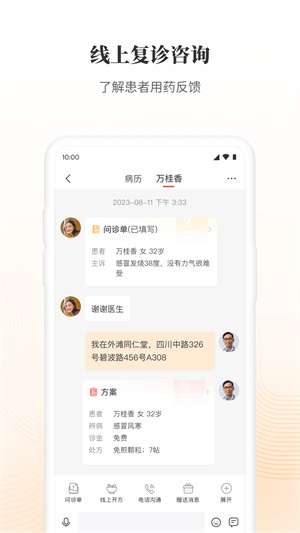 大家中医–中医知识学习平台 20260828135431_069180.jpg