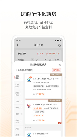大家中医–中医知识学习平台 20260828135432_996275.jpg