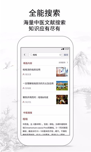 灵兰中医–中医经典阅读平台 20260828135531_001265.jpg