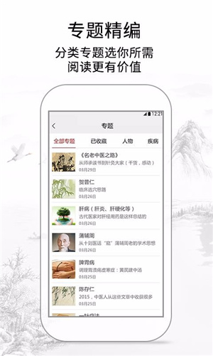 灵兰中医–中医经典阅读平台 20260828135532_520814.jpg