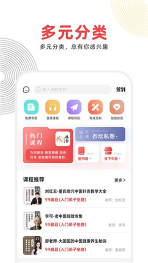 扁鹊中医–中医诊疗养生 20260828135643_388778.jpg