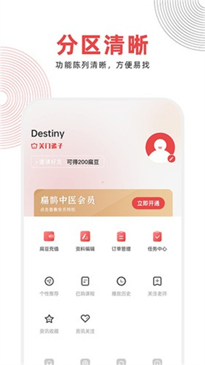 扁鹊中医–中医诊疗养生 20260828135645_003240.jpg