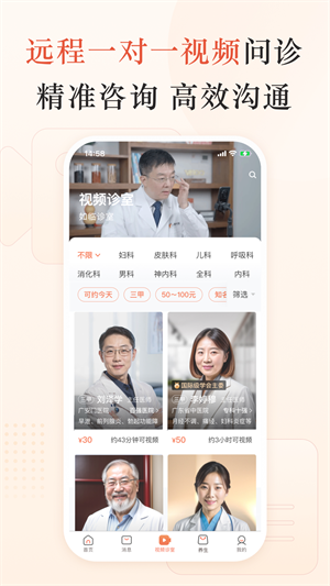 小鹿中医–在线问诊抓药平台 20260828135747_021018.png