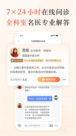 小鹿中医–在线问诊抓药平台 20260828135747_744236.png