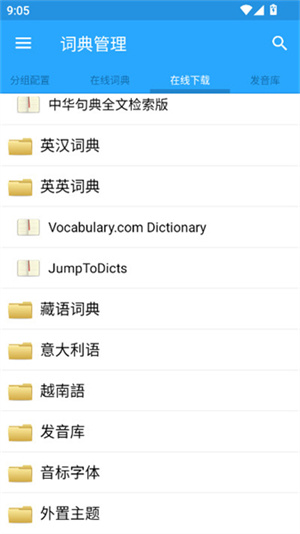 深蓝词典–手机版词典下载 20260828135846_067670.jpg
