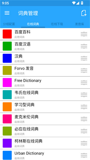 深蓝词典–手机版词典下载 20260828135847_145202.jpg