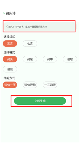 反向词典app–智能词语查询工具 20260828135958_097283.png