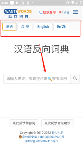 反向词典app–智能词语查询工具 20260828135958_287524.png