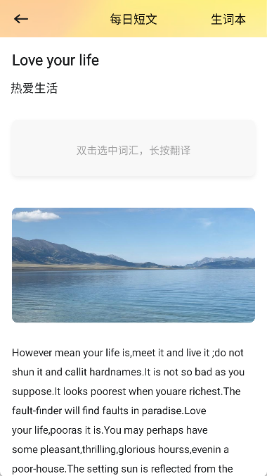 识日词典-日语单词查询 20260828140029_294627.png