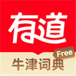 有道词典app