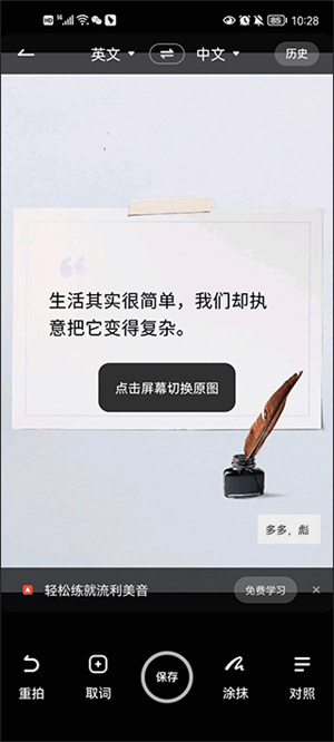有道词典–英语查词翻译工具 20260828140145_694446.jpg