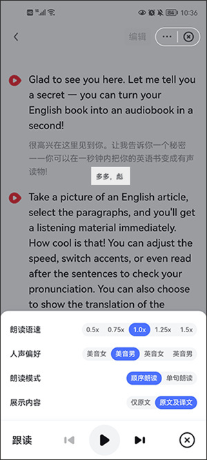 有道词典–英语查词翻译工具 20260828140146_795243.jpg