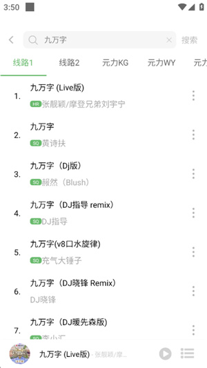 元力音乐最新版2026–正版音乐下载 20260828140613_072692.jpg