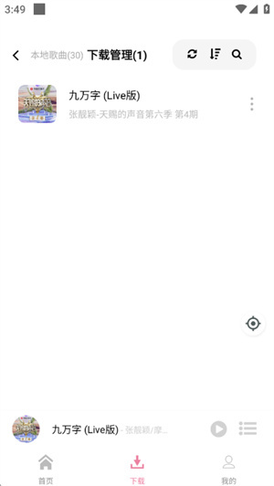 元力音乐–2025最新版下载 20260828140753_148644.jpg
