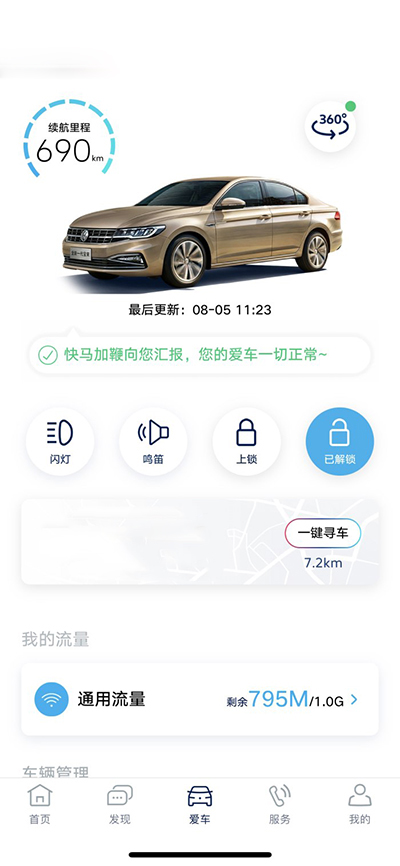 几何汽车APP–新能源汽车服务 20260828140925_683765.jpg