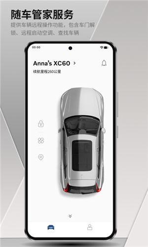 沃尔沃汽车–官方app下载 20260828141027_515269.jpg
