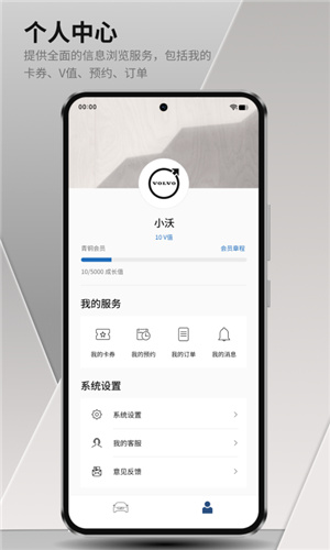 沃尔沃汽车–官方app下载 20260828141028_258832.jpg