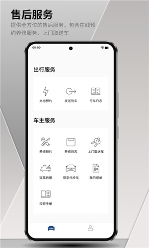 沃尔沃汽车–官方app下载 20260828141029_898643.jpg