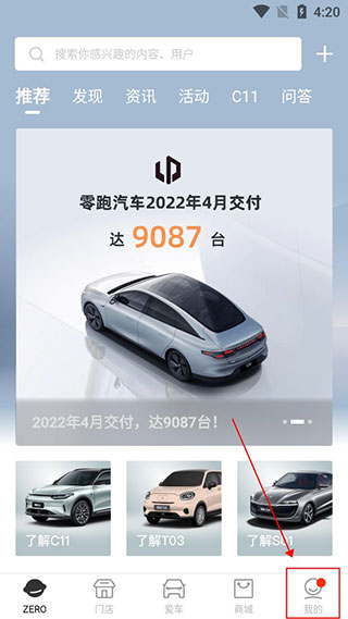 零跑汽车app–车主服务 20260828141126_715472.jpg