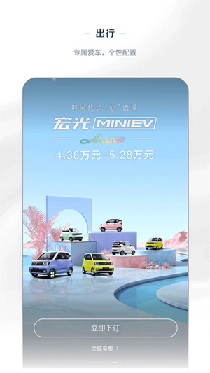 五菱汽车–车主服务与购车保养 20260828141224_779985.jpg