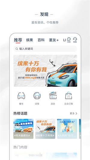 五菱汽车–车主服务与购车保养 20260828141225_015437.jpg