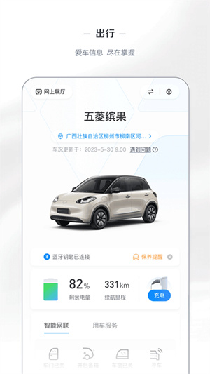 五菱汽车–车主服务与购车保养 20260828141226_726186.jpg