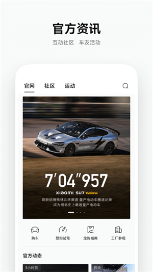 小米汽车APP-智能控车 20260828141342_292629.jpg