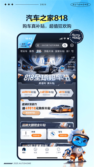 汽车之家app–汽车报价资讯 20260828141546_891174.jpg