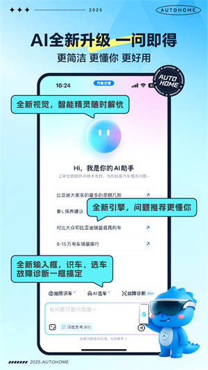 汽车之家app–汽车报价资讯 20260828141547_679440.jpg