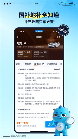 汽车之家app–汽车报价资讯 20260828141548_741631.jpg