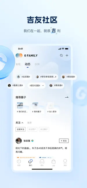 吉利汽车app–远程控车助手 20260828141654_320025.jpg