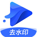 水印宝去水印手机版