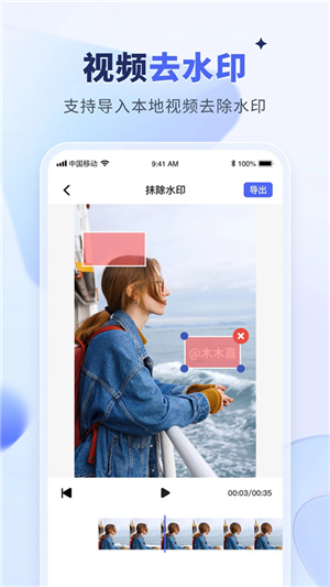 水印宝–去水印手机版下载 20260828142021_695711.jpg