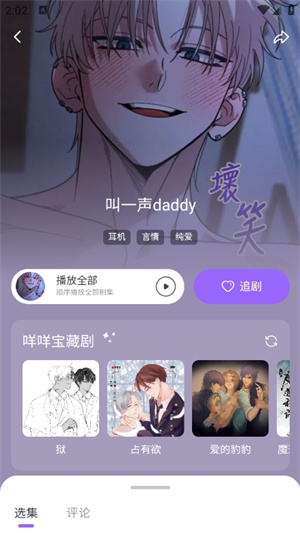 达咩FM–网络电台在线收听 20260828142702_132217.jpg