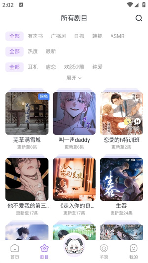 达咩FM–网络电台在线收听 20260828142704_328660.jpg