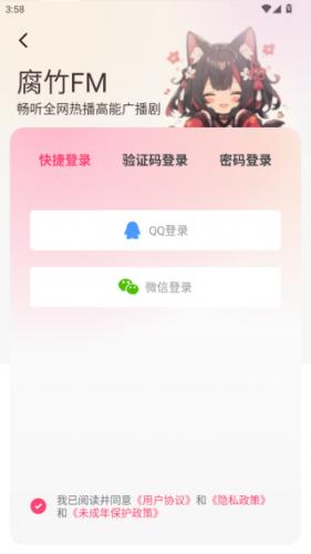 腐竹FM–网络电台收听 20260828142751_331534.jpg