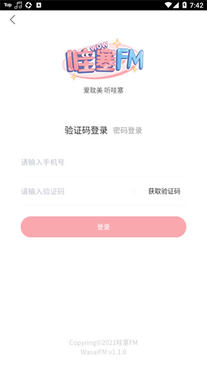 哇塞fm–官方音频收听平台 20260828142932_521025.jpg