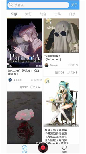 轻音社广播剧app–在线收听 20260828143055_629490.jpg