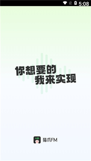 猫爪FM–有声小说听书平台 20260828143145_091382.jpg