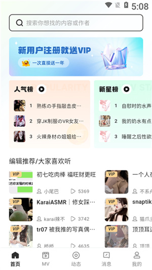 猫爪FM–有声小说听书平台 20260828143146_045736.jpg