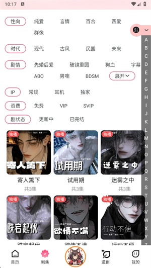 乐可fm正版–音频在线收听 20260828143418_556993.jpg