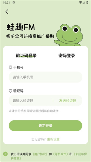 蛙趣FM–正版音频收听 20260828143549_606478.jpg