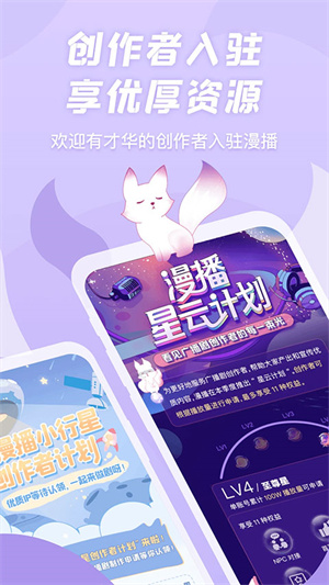 漫播APP–广播剧有声书平台 20260828143646_903356.jpg