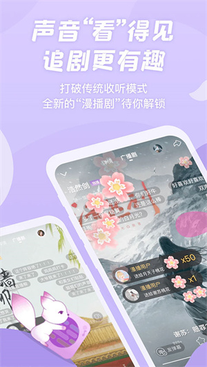漫播APP–广播剧有声书平台 20260828143647_713979.jpg