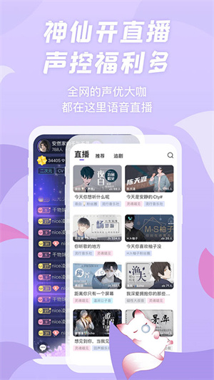 漫播APP–广播剧有声书平台 20260828143648_735788.jpg