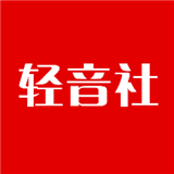 轻音社旧版本(可听广播剧)